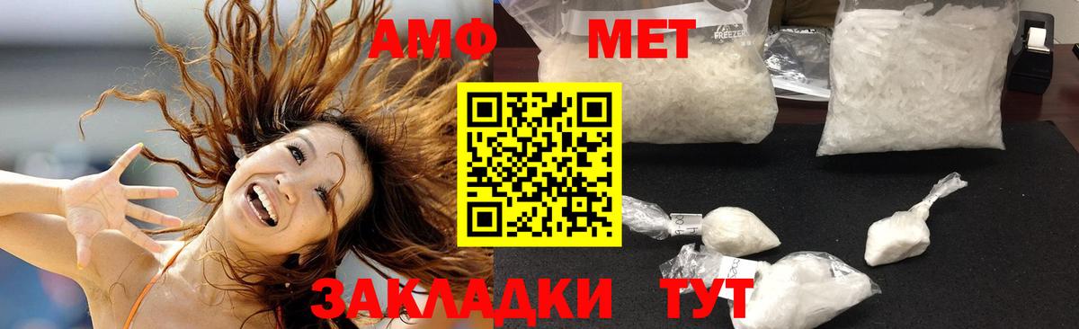 АМФ 97%  АМФЕТАМИН  Дедовск  Вход с VPN 