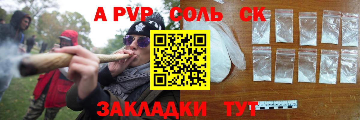 APVP СК КРИС  A PVP СК КРИС  магазин продажи наркотиков  Дедовск  A PVP Соль  Вход с VPN 