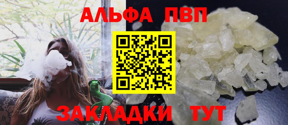 Alpha PVP VHQ Дедовск