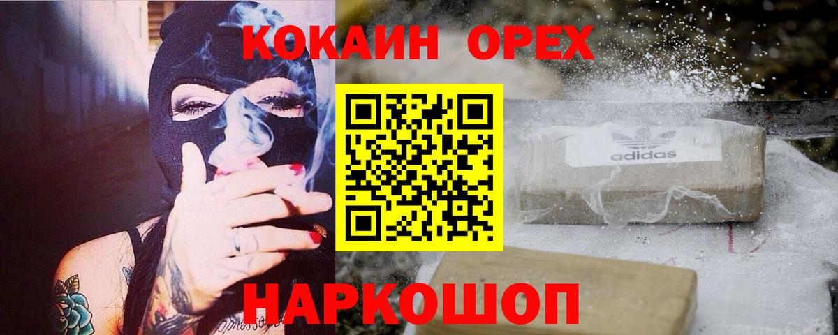 Кокаин VHQ Дедовск