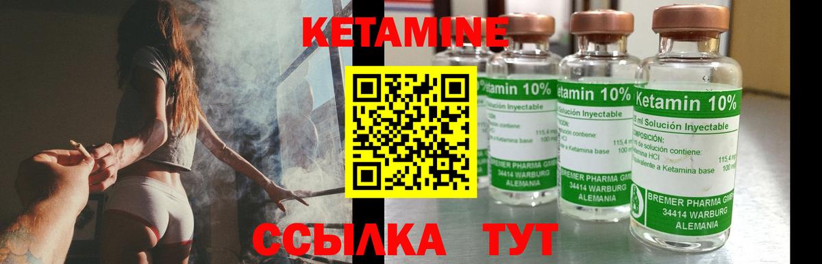 КЕТАМИН VHQ  Вход с VPN  Дедовск 
