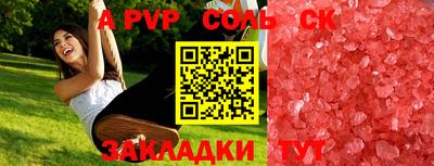 ALPHA PVP Моздок