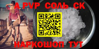 ALPHA PVP Моздок