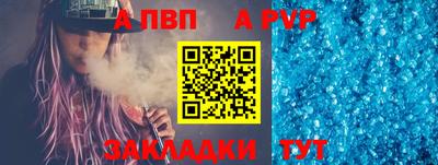 ALPHA PVP Моздок