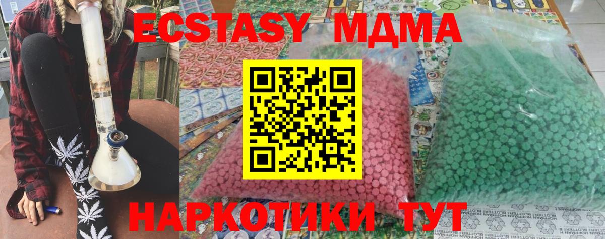 MDMA  MDMA молли  Дедовск  Вход с VPN  МДМА crystal 