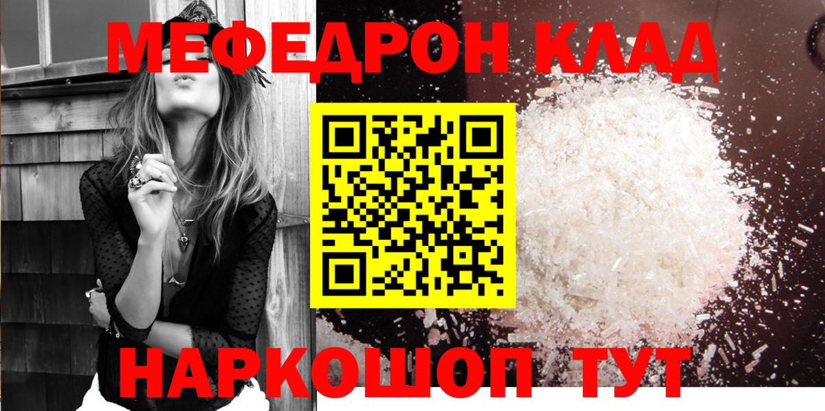 Меф 4 MMC  МЯУ-МЯУ VHQ  Мефедрон  Вход с VPN  Дедовск 