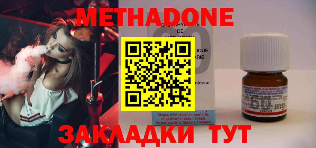 Метадон VHQ Дедовск