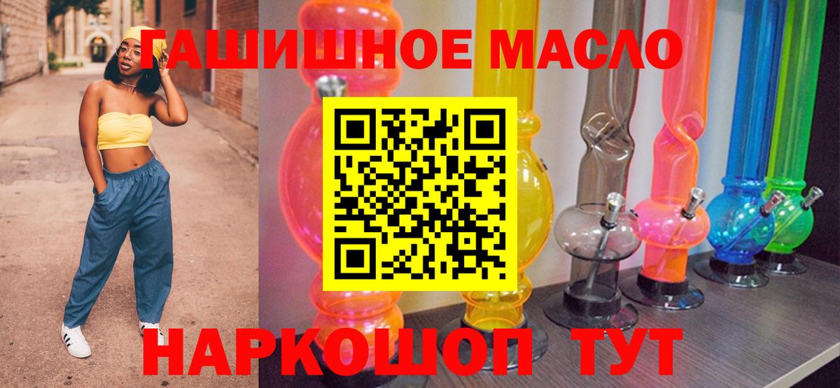 Дистиллят ТГК гашишное масло Дедовск