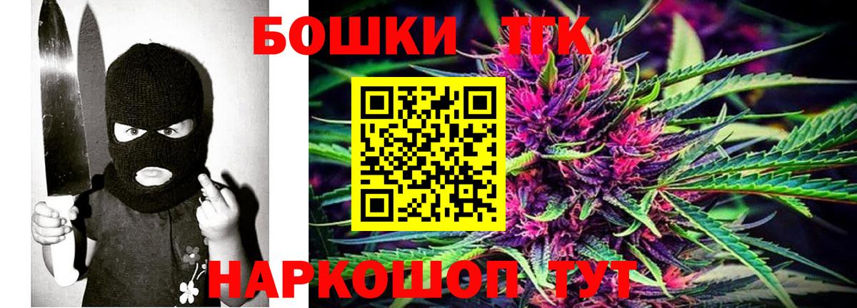 Бошки марихуана планчик  Вход с VPN  Дедовск  Бошки Шишки Ganja  Шишки марихуана THC 21%  Конопля MAZAR 